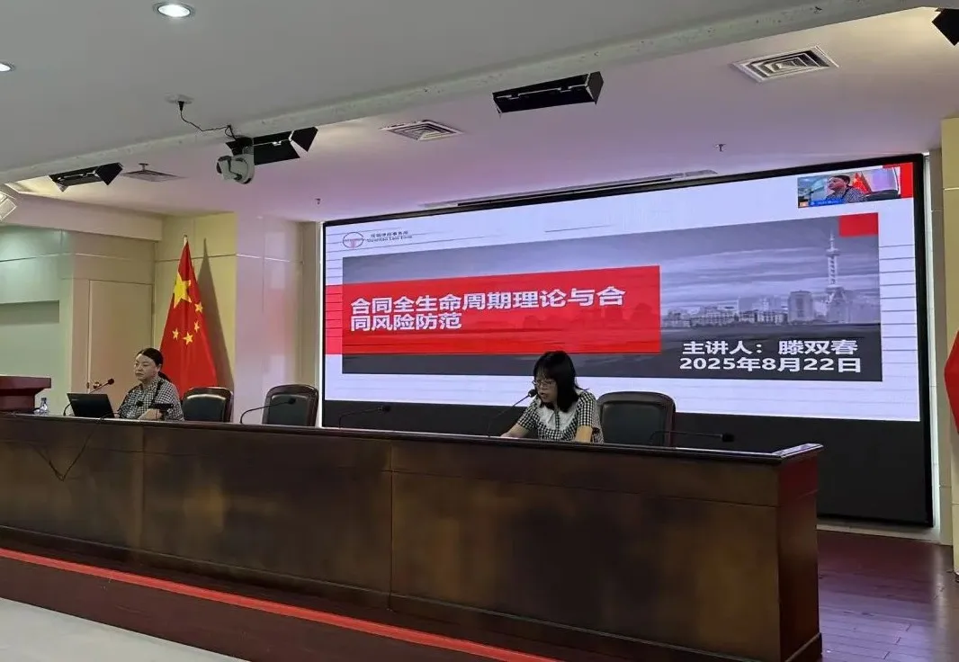 海南橡膠開(kāi)展法律知識(shí)培訓(xùn)